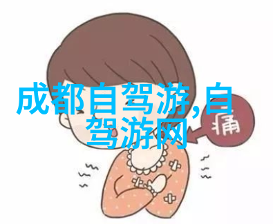 皖南川藏线自驾游攻略(最新版)探索风景如画的西部奇迹