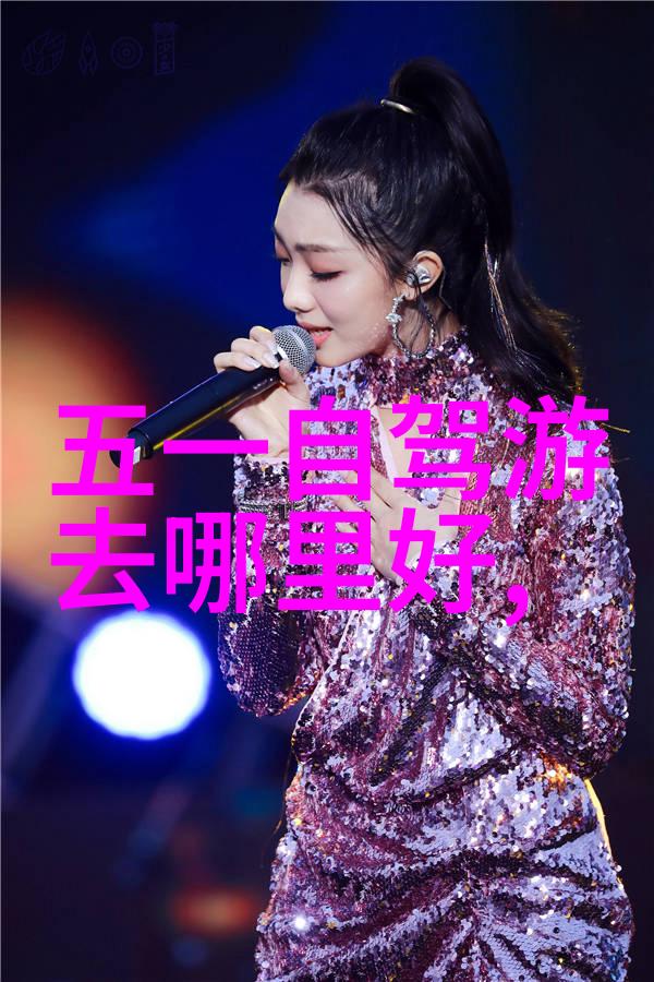 丽江古城与大理洱海探索云南西部文化地理的对比与融合