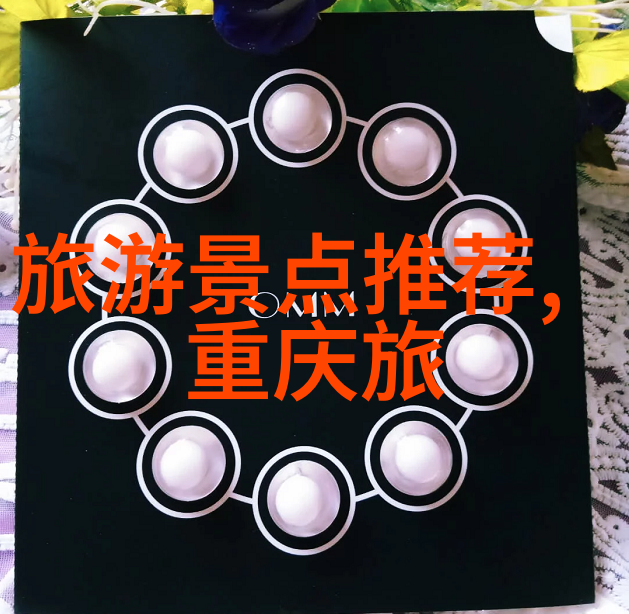 野外生存挑战团队户外活动中应对困难的策略是什么