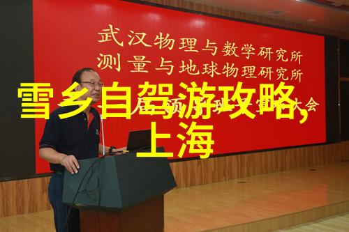 探索美丽世界旅游官方网上的奇遇与故事