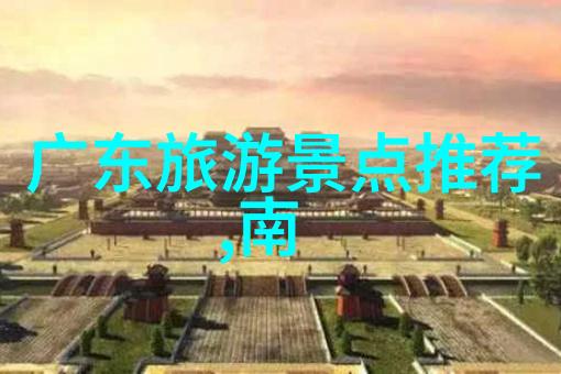 探索美丽风景2 3天浪漫旅行计划