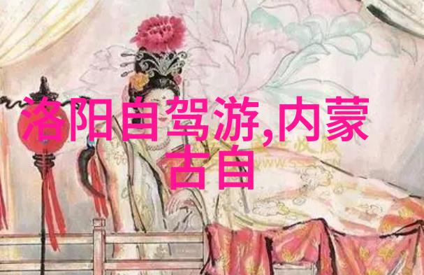 骑上旅途感受内蒙古的野性与自由