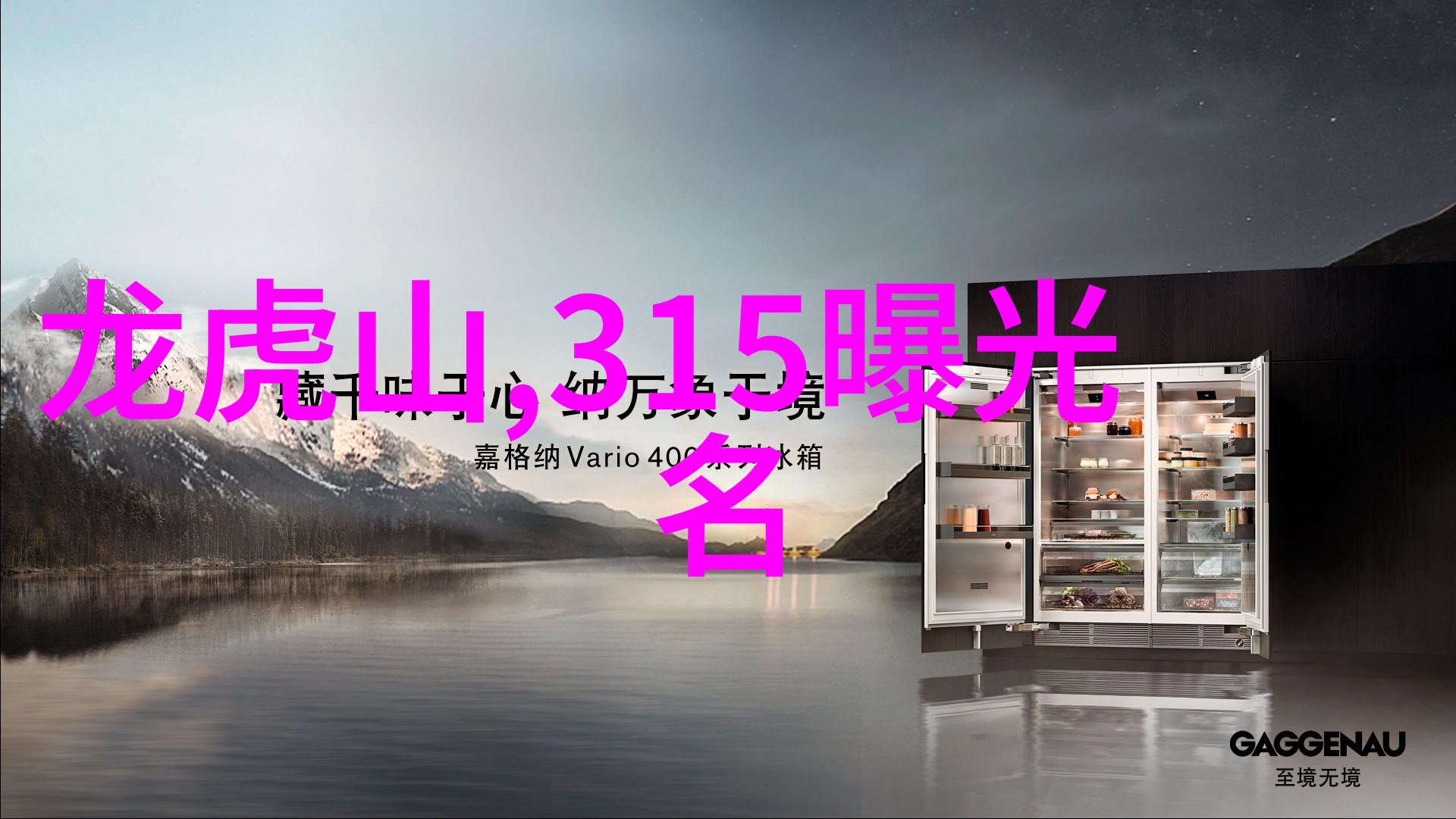 旅游热点最佳时节去最美景区