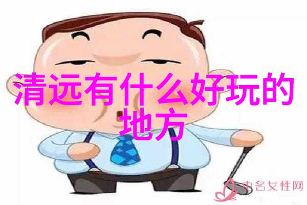 为何旅行社的国内游报价总是变化无常