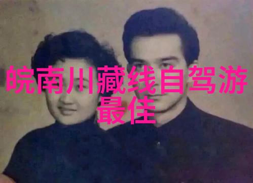 同行者远方的旅程近在咫尺