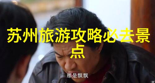 两天游探秘古都北京的文化遗产之旅