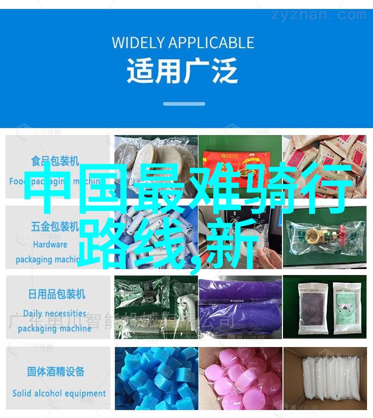 骑行网连接每一个自由的脚步