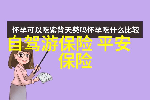 春意盎然的旅途探索中国美丽的十一线路