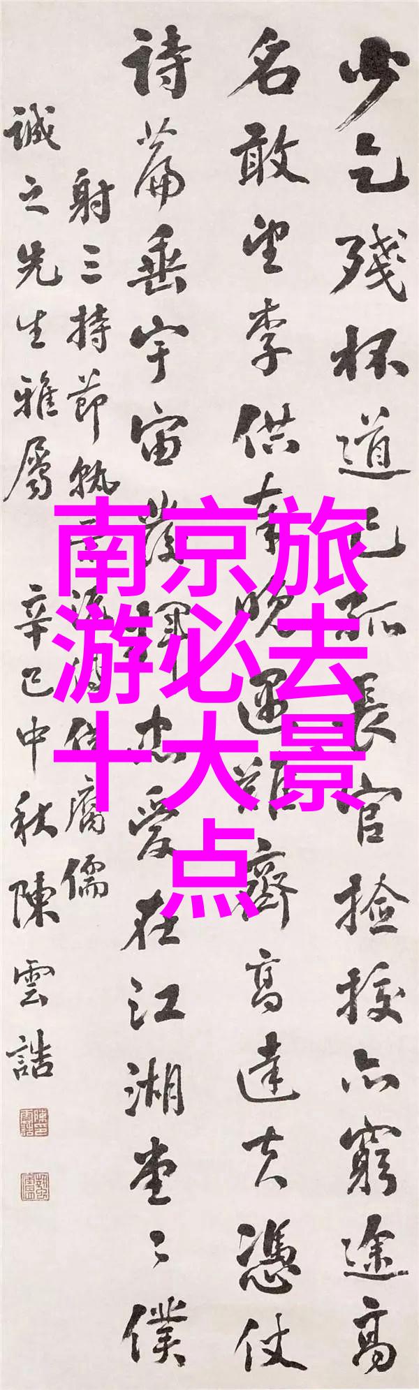 守候的影视老婆不在家看的电影探秘