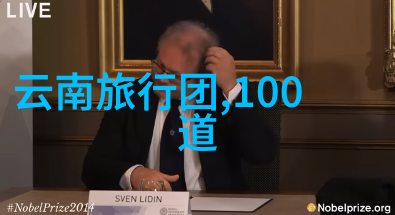 探秘古城的魅力寻踪千年往事