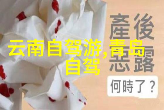 如何规划一次完美的四川和青藏高原自驾行程