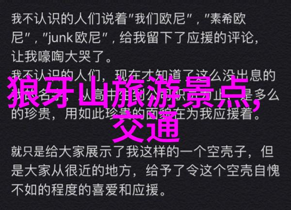 中国十大最美自驾公路-探索神奇景观与冒险之旅