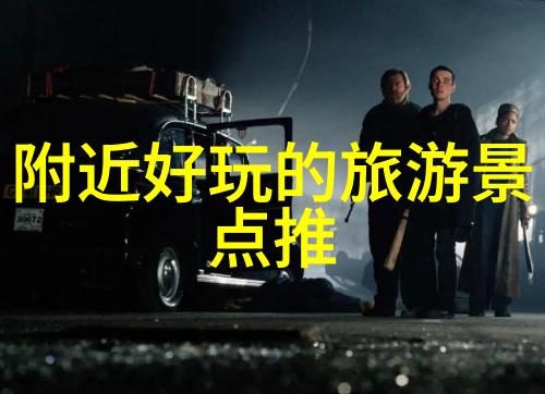 荒野求生与都市快餐户外拓展活动的双重意义探索