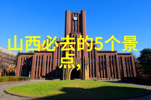 中班体育翻山越岭教案 - 攀登智慧之峰中班学生的体验式学习探险