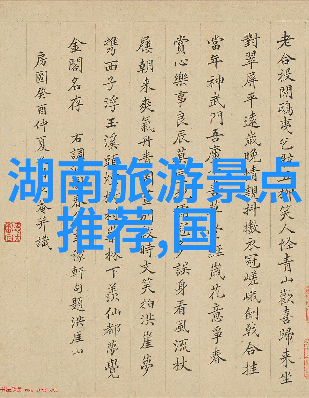 10月最美旅行目的地推荐秋色缤纷探秘自然的万花筒