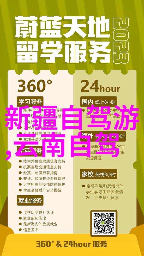 远方的足迹自驾游之旅
