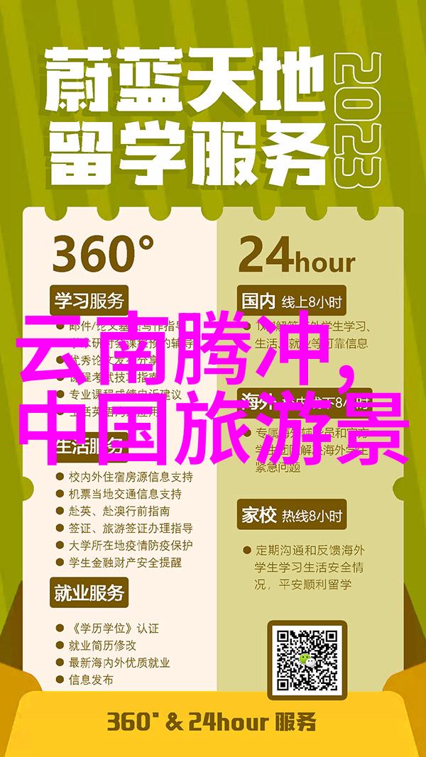 绘卷游踪探秘周边景致