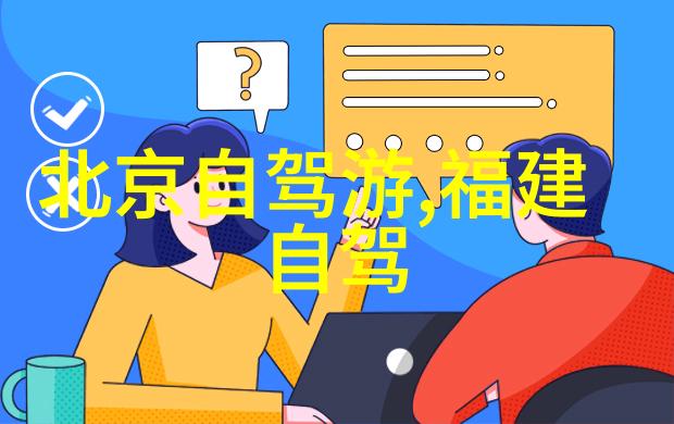厦门旅游攻略自由行最佳线路5天我在厦门的5天自由行奇遇从美丽海岸到古色古香的老城