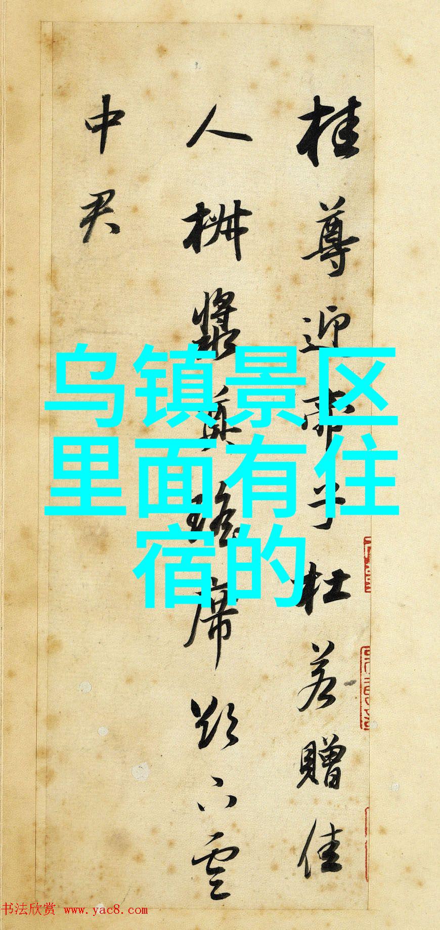 少林寺旅游攻略走进武侠世界的深处