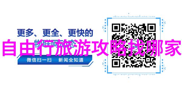 丹霞奇境沂水高楼子生态旅游区