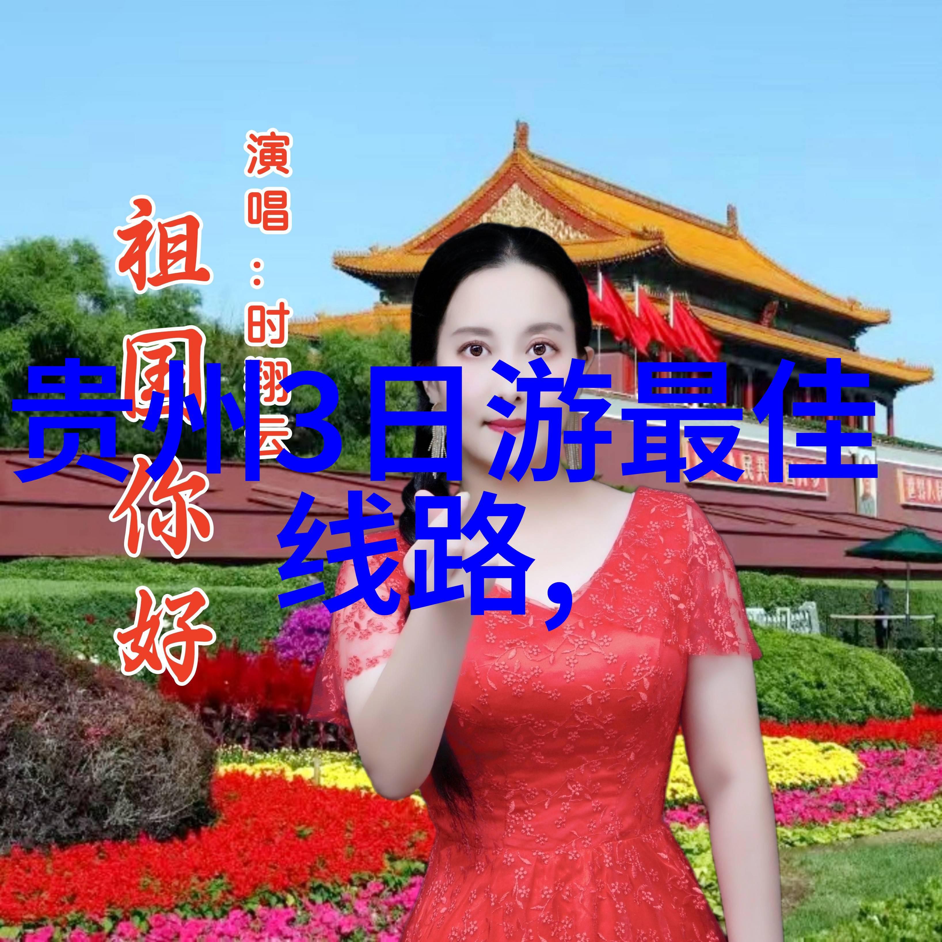 西游记图片我的唐僧大圣之旅