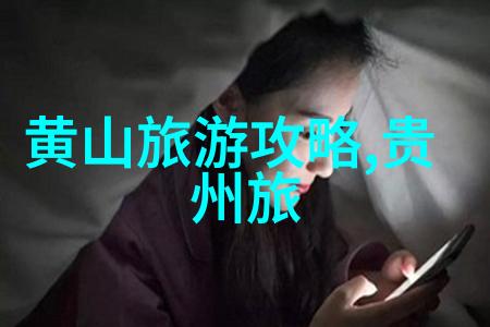 骑行驿站我在山路上的小屋故事
