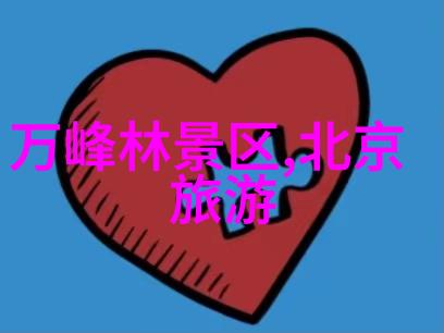 百种乐趣探索幼儿园户外小游戏的无限可能