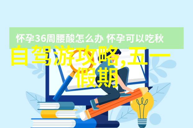 时光流转的三日游