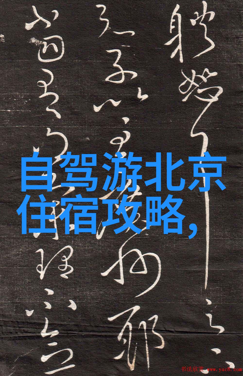 2021年旅游景点探秘时尚的海边之冠夏威夷大岛的神奇旅程