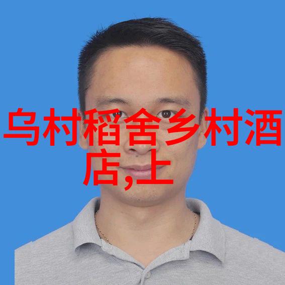 山城古韵与现代森林公园曲阜旅游的反差之美