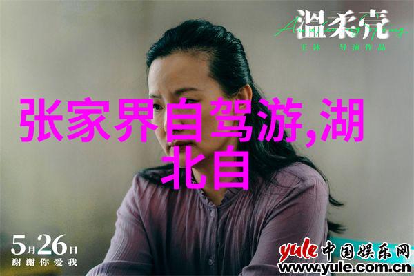 丹霞地貌岩石的华丽舞蹈