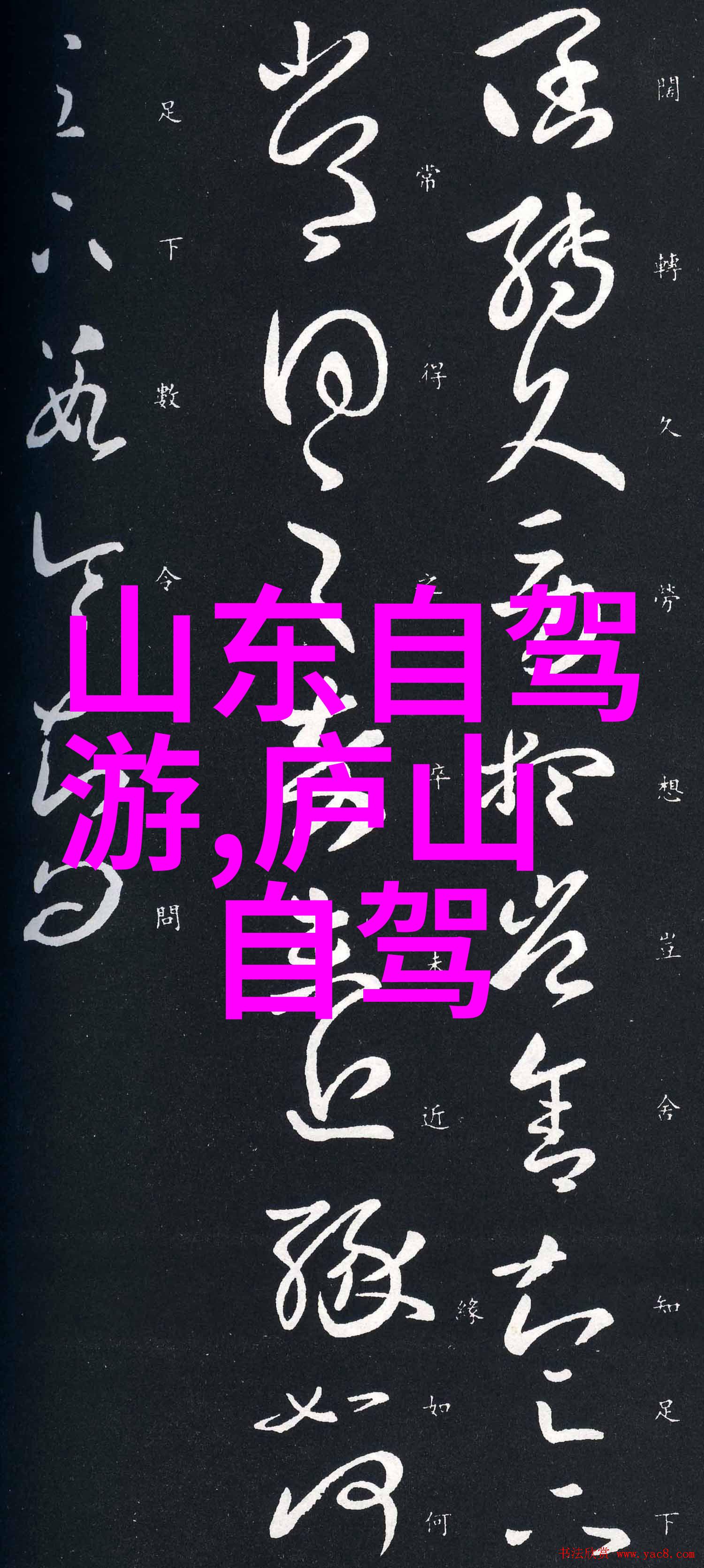 甘南旅游攻略-探索青藏高原的美丽秘境