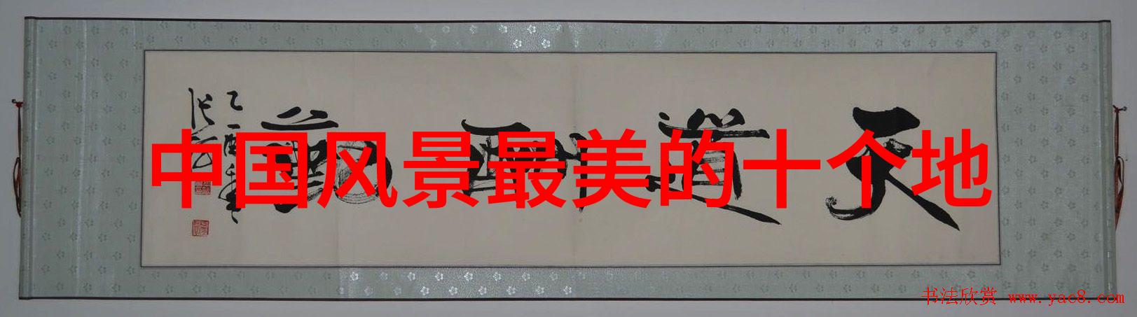 8月最佳旅游目的地推荐