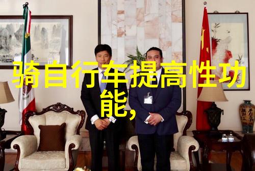 公路自行车最佳坐姿骑上瘦身的秘诀你知道吗