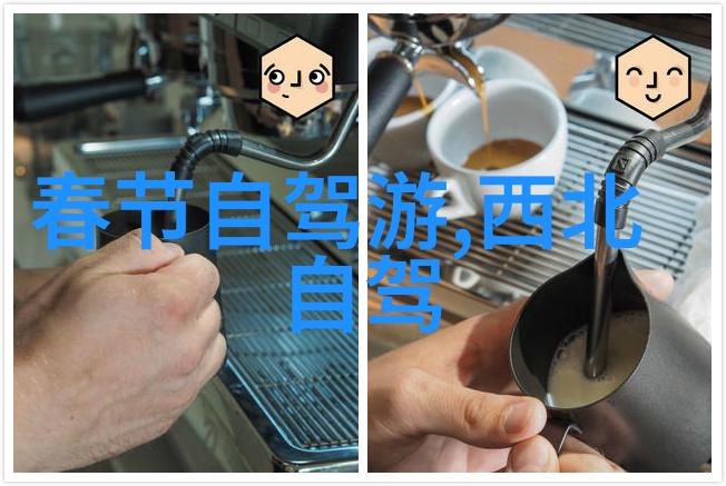 国内旅游攻略我来教你如何在小预算下玩转中国