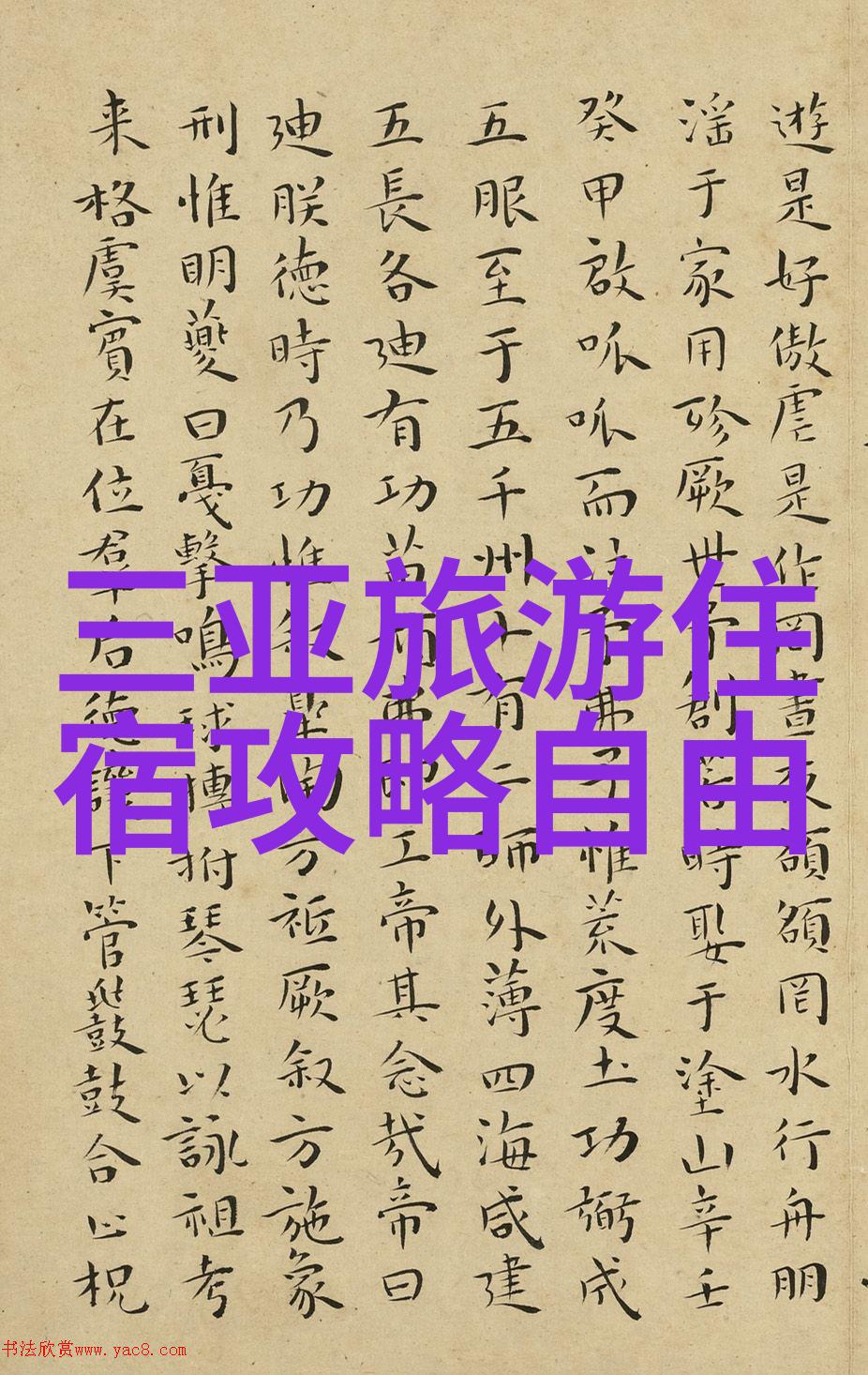 上海旅游景点推荐 - 一日游必去的古典美篇