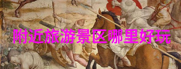 在异国他乡的温暖避风港住宿体验能否决定一场旅行的完美