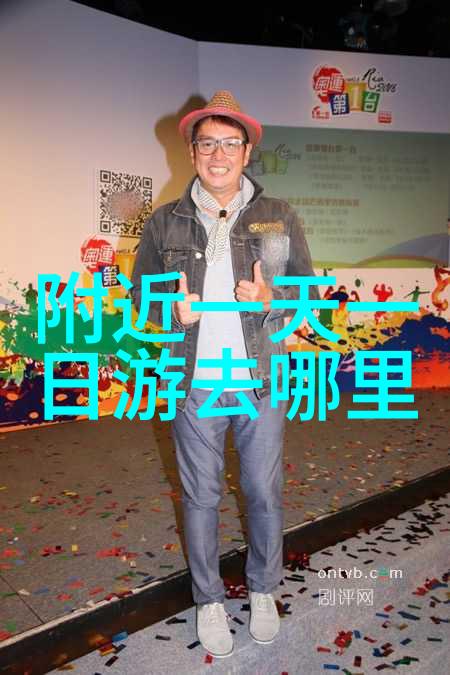 风驰电掣常人难企之千里足迹