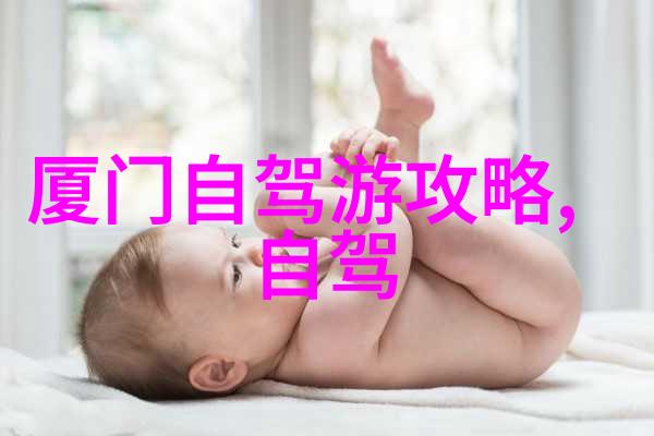 远方的梦轻舟漂泊探索全球宝藏地带
