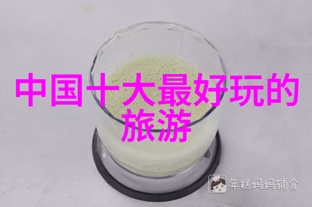 探秘中国隐秘角落那些不为人知的旅行奇观