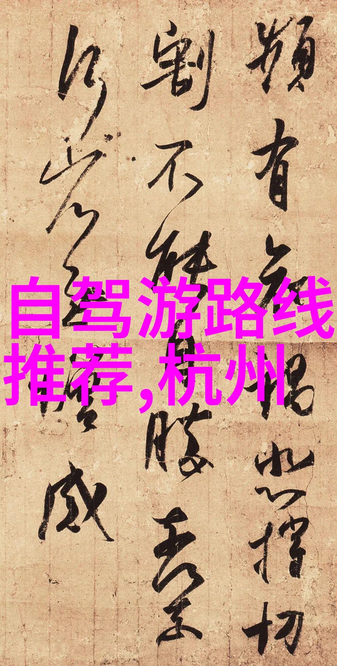 春日游武汉赏花攻略