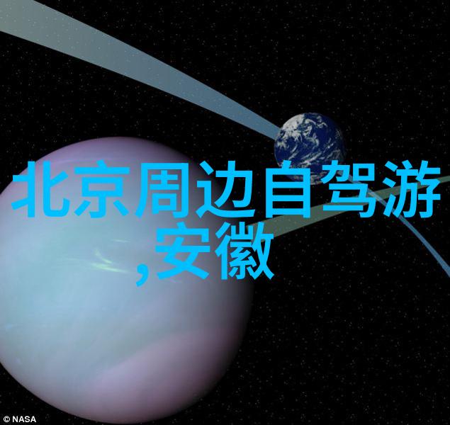 探秘美国必去景点的旅行攻略