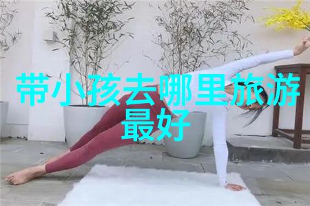 自驾游去哪里好玩-探索大自然的魅力自驾游最佳目的地推荐