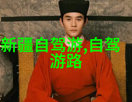 周边自驾游 - 探索身边美一路发现的周边自驾游奇遇