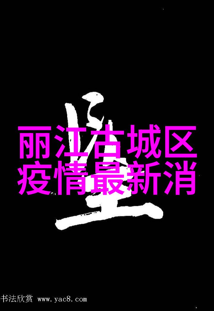 雪域奇遇揭秘亚洲最高山峰登顶之旅