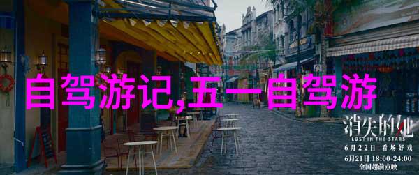 味蕾漫游探索中国美食的丰富多彩