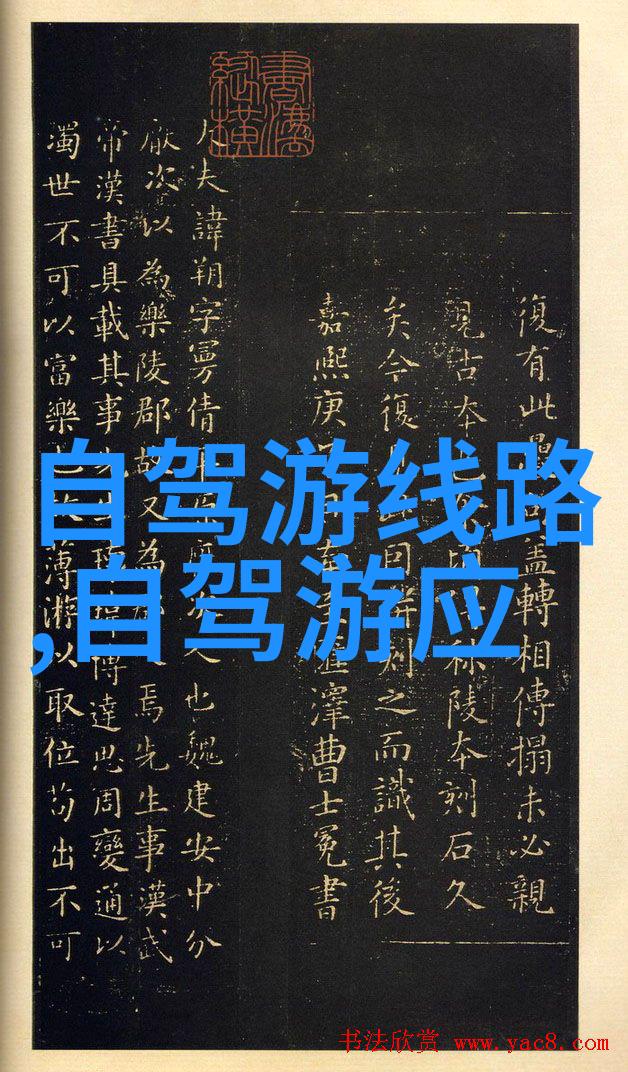西游记中的经典对决唐僧师徒三打白骨精的壮烈战役