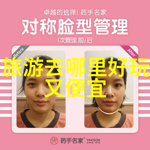 临近住宿的便利30元一晚让旅行更亲民