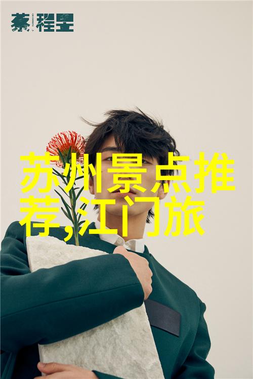 自驾游一周最适合路线-探索中国美丽从北京到黄山的奇妙之旅