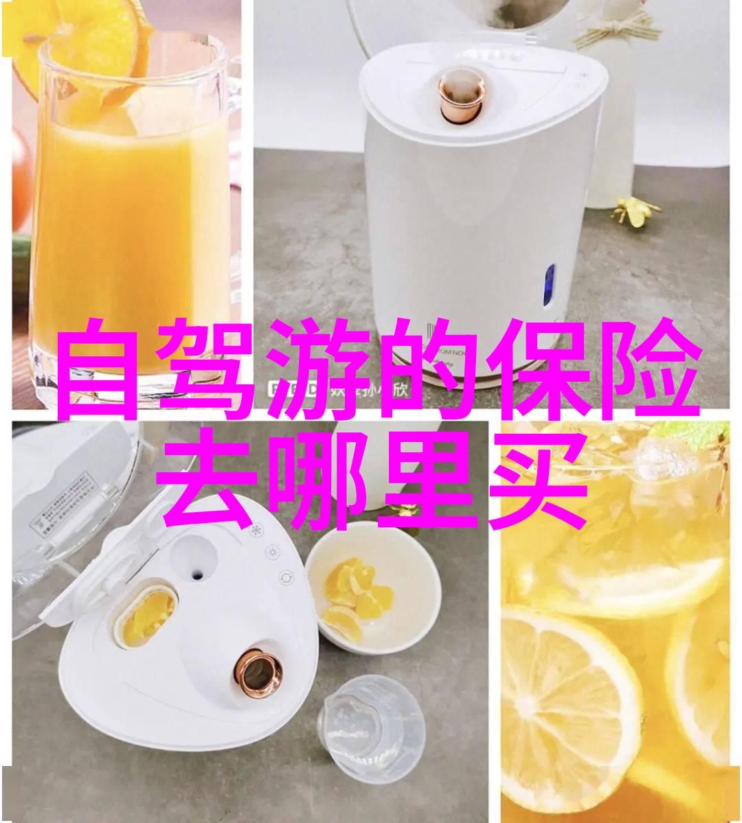蓬莱山庄